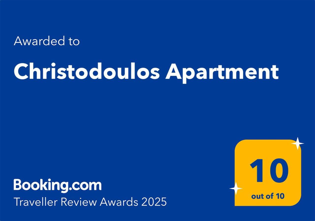 Christodoulos Séjour à la campagne *